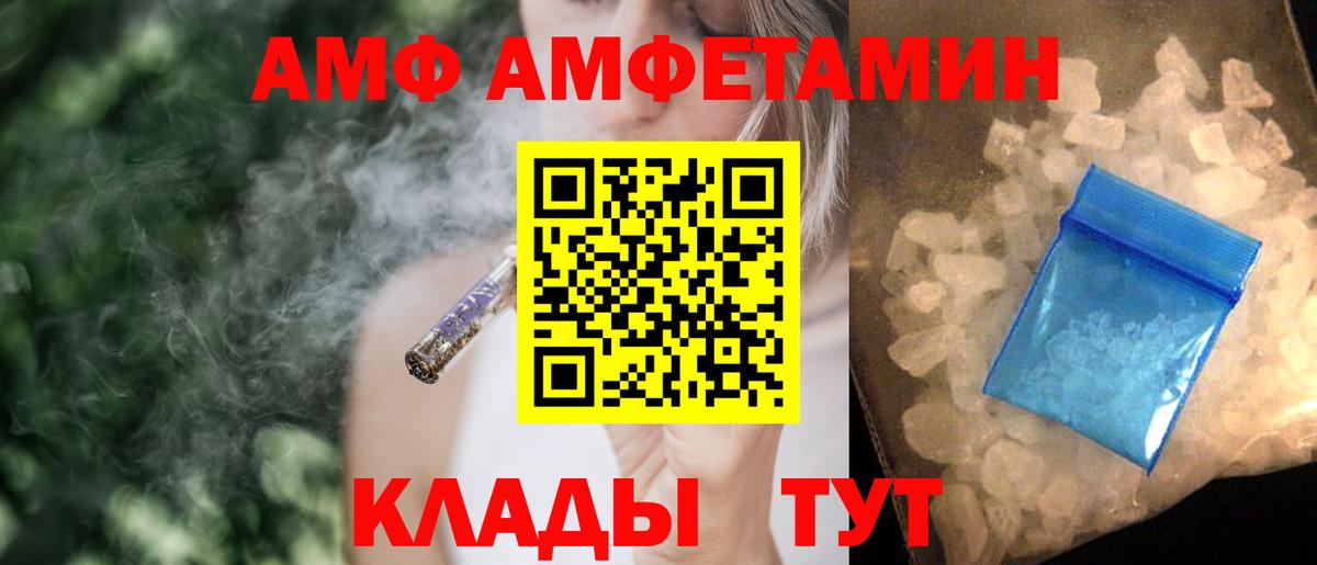АМФЕТАМИН  hydra как войти  Вход с VPN  Гусь-Хрустальный  АМФЕТАМИН  АМФЕТАМИН Розовый 
