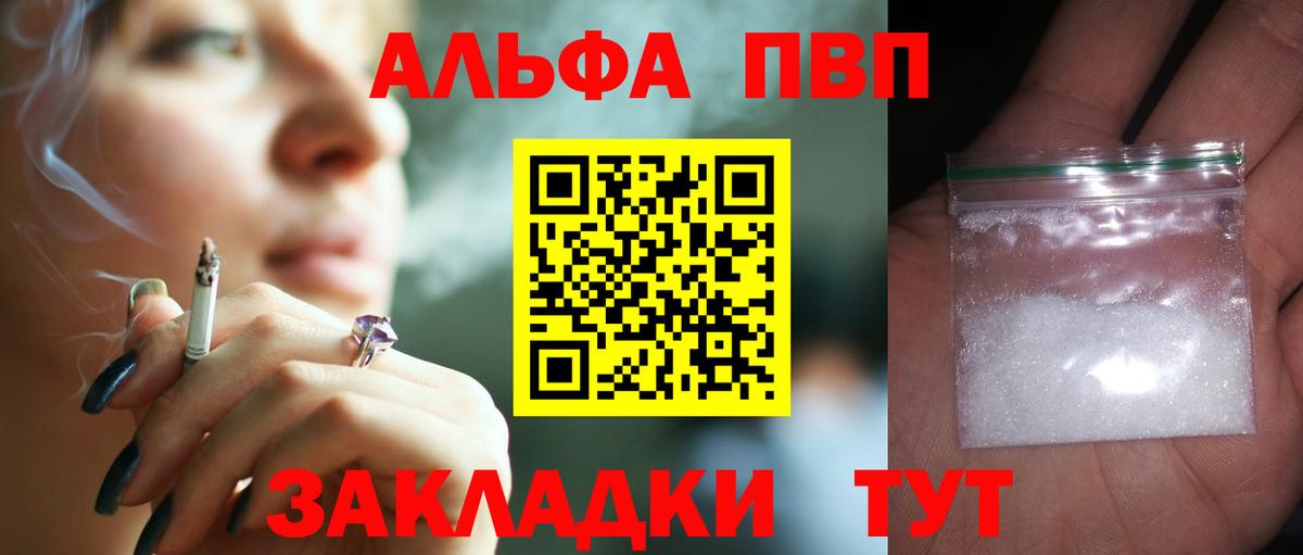 Гусь-Хрустальный  А ПВП  Вход с VPN  Альфа ПВП СК КРИС 