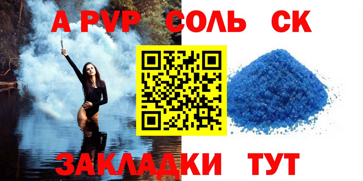 A PVP Crystall  APVP Соль  A PVP СК КРИС  Альфа ПВП  Гусь-Хрустальный 