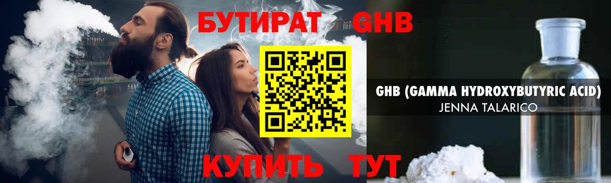 БУТИРАТ оксана  Вход с VPN  Гусь-Хрустальный 
