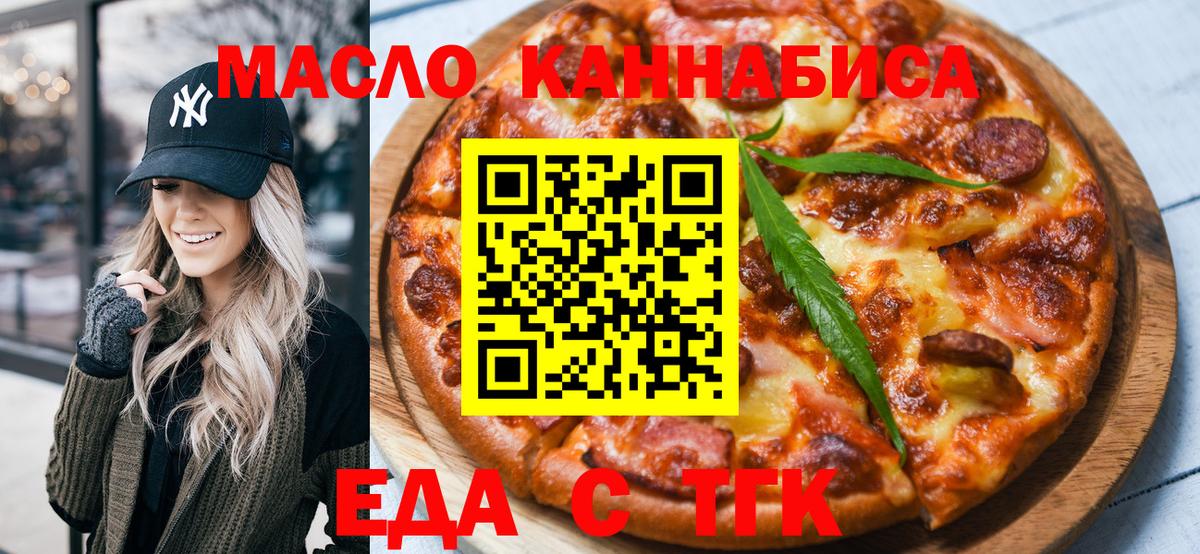 Cannafood конопля Гусь-Хрустальный