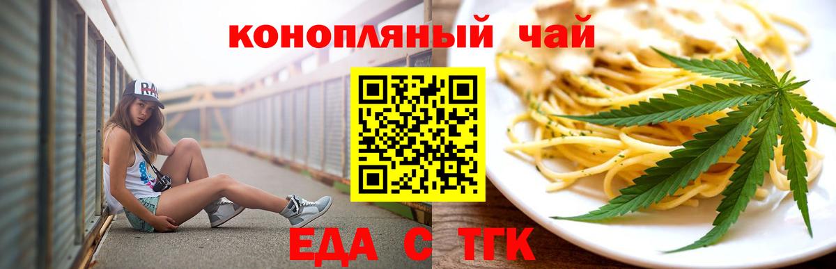 Печенье с ТГК конопля  Вход с VPN  Гусь-Хрустальный 