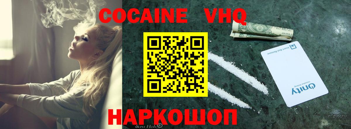 COCAIN Эквадор  Кокаин  Вход с VPN  Гусь-Хрустальный  COCAIN Эквадор 