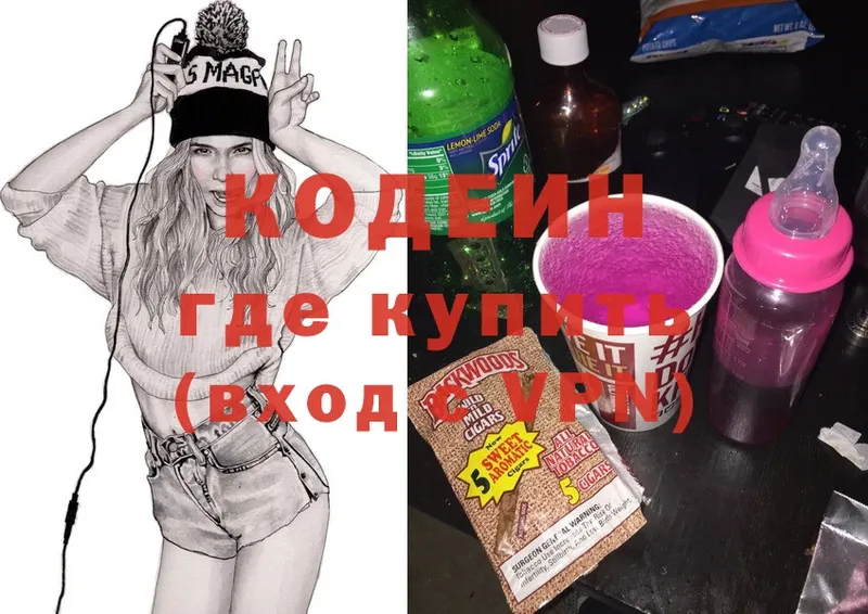 Кодеин Purple Drank  купить   Гусь-Хрустальный 