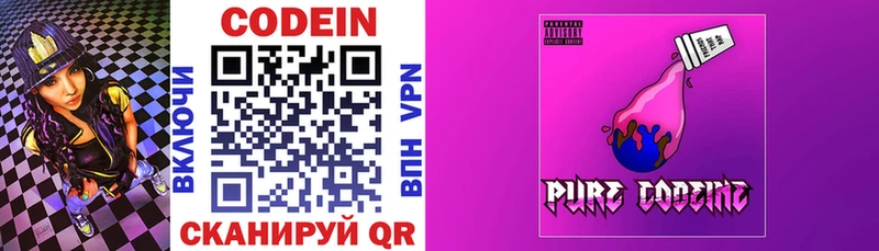 Кодеин напиток Lean (лин)  Гусь-Хрустальный 