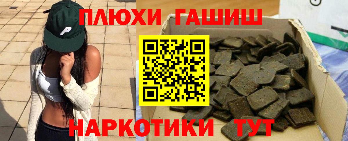 ГАШИШ хэш  ГАШИШ ice o lator  Вход с VPN  Гусь-Хрустальный 