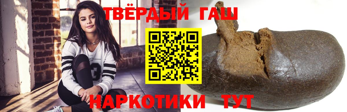 ГАШИШ убойный  ГАШ  Гусь-Хрустальный  ГАШ hashish 