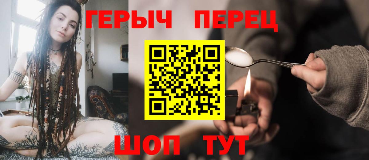 ГЕРОИН  Гусь-Хрустальный  Героин афганец 