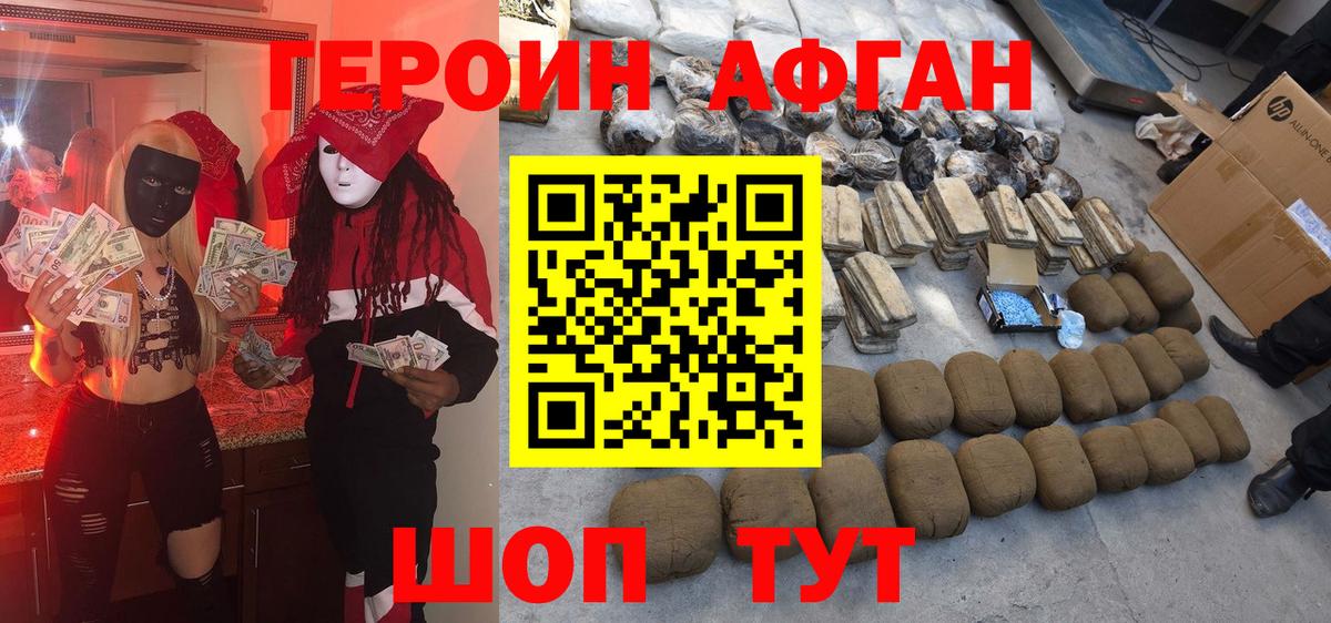 Гусь-Хрустальный  Героин хмурый  Вход с VPN 