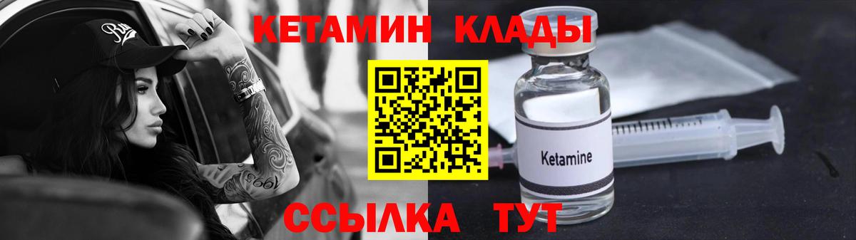 Кетамин ketamine  Кетамин ketamine  Гусь-Хрустальный 