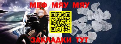 мефедрон мука Гай