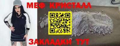 мефедрон мука Гай