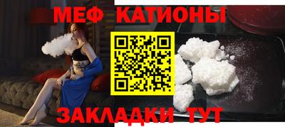 мефедрон мука Гай