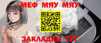 мефедрон мука Гай