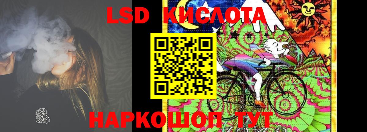 LSD-25 экстази кислота Гусь-Хрустальный