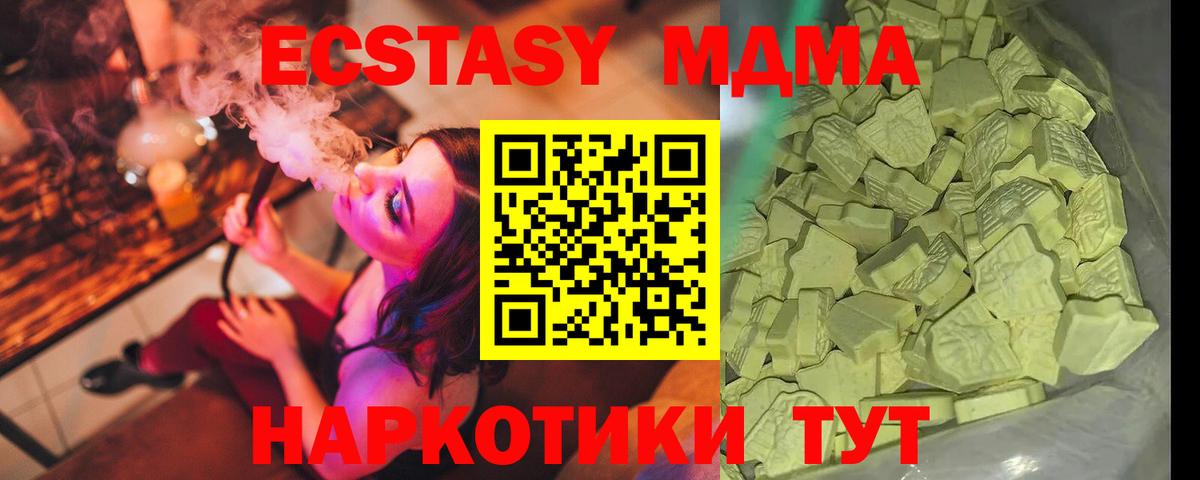 Гусь-Хрустальный  MDMA  МДМА crystal  Вход с VPN  MDMA кристаллы 