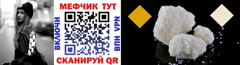 хочу   Гусь-Хрустальный  Меф 4 MMC 