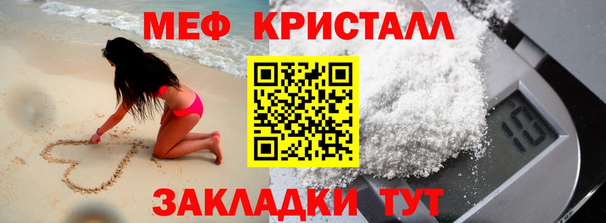 МЕФ мука Гусь-Хрустальный