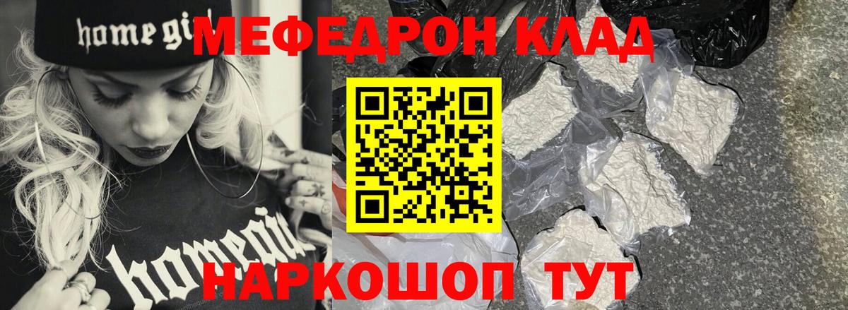 МЕФ  Гусь-Хрустальный  Меф 4 MMC 