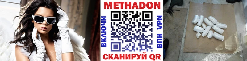 Метадон VHQ  где найти   Гусь-Хрустальный 
