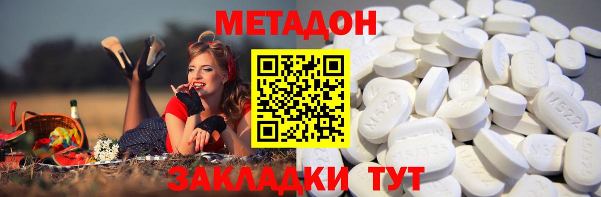Метадон кристалл  кракен ССЫЛКА  Метадон VHQ  Гусь-Хрустальный  Вход с VPN 