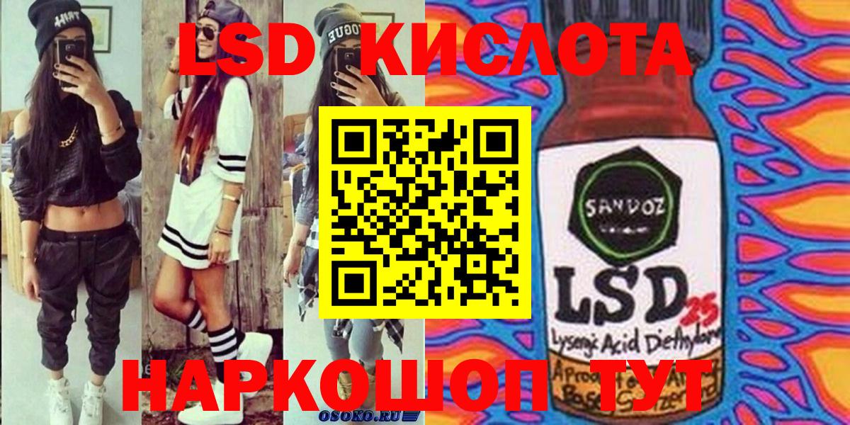 Наркотические марки  Гусь-Хрустальный  Марки 25I-NBOMe 1500мкг 